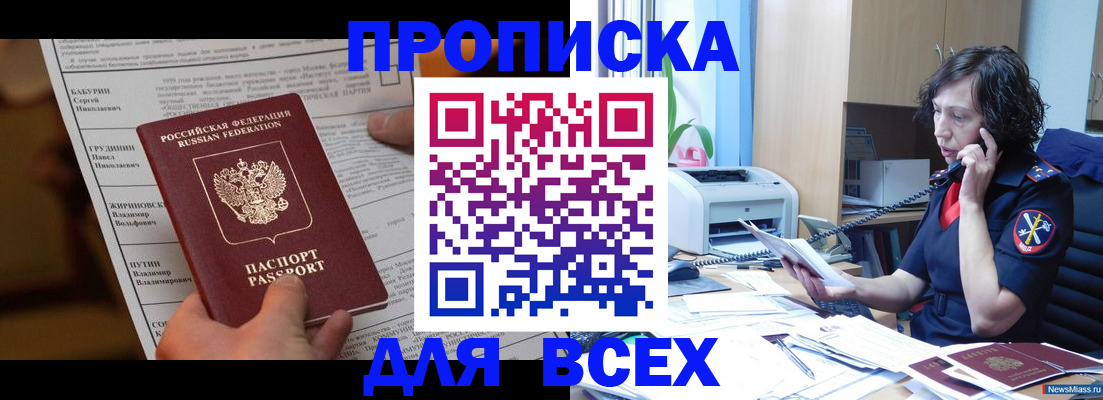 регистрация по адресу проживания в Магадане