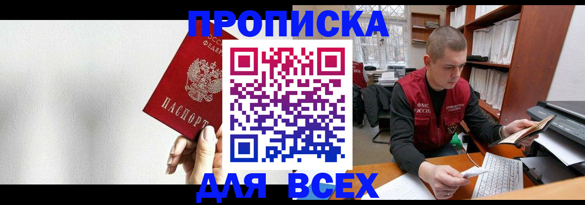 сопровождение регистрации по РВП в Магадане