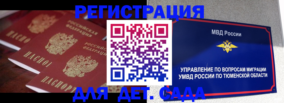 временная регистрация для всех в Магадане
