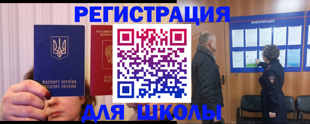 оформление прописки через МФЦ в Магадане