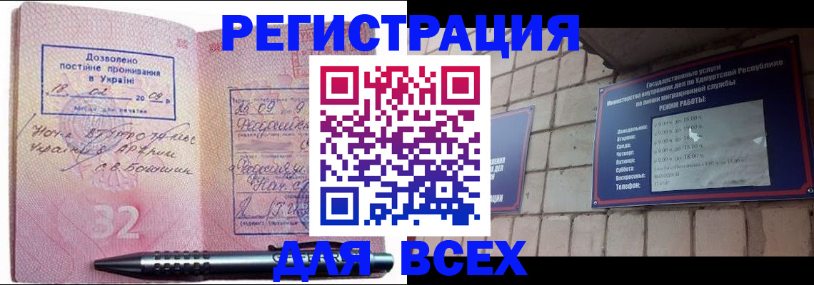 подбор собственника для регистрации в Магадане